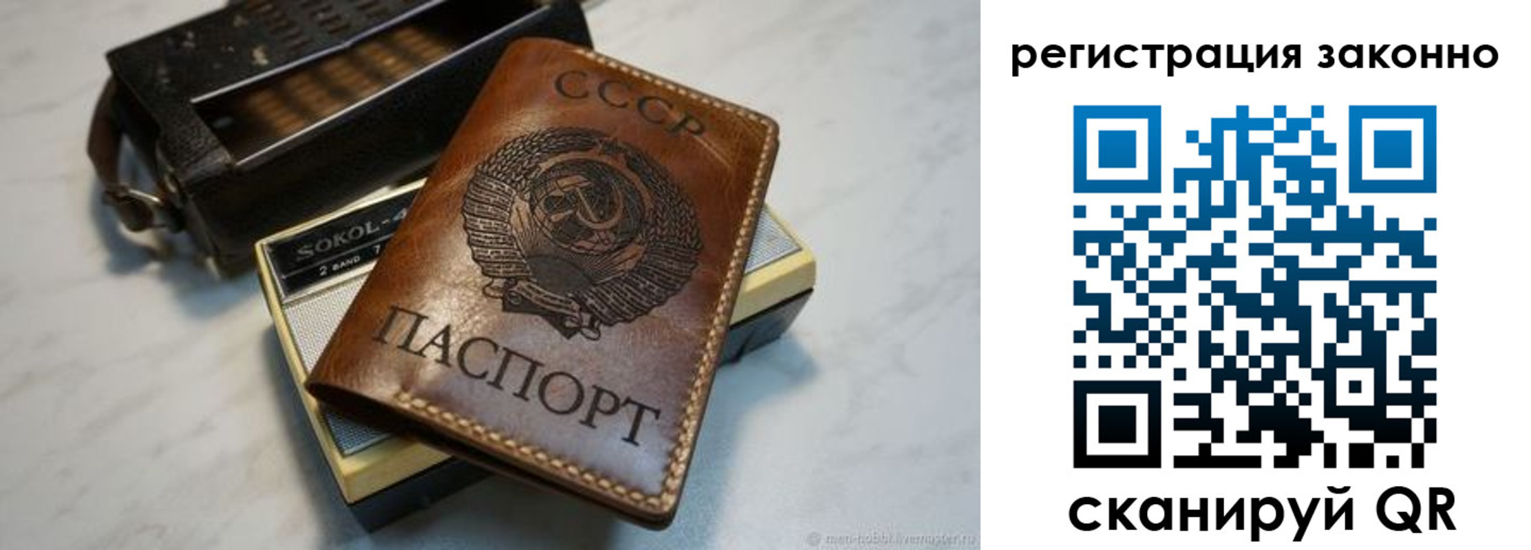 регистрация для дет. сада в Ярцево