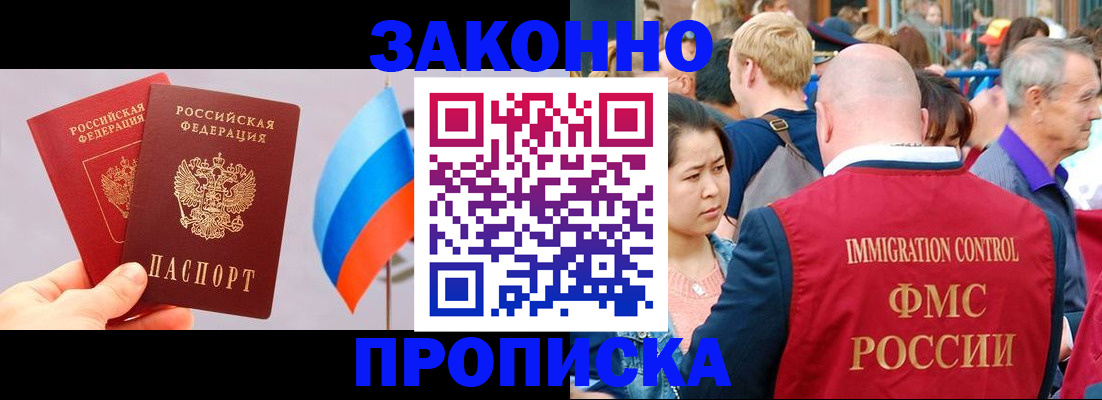 миграционный учет в Ярцево