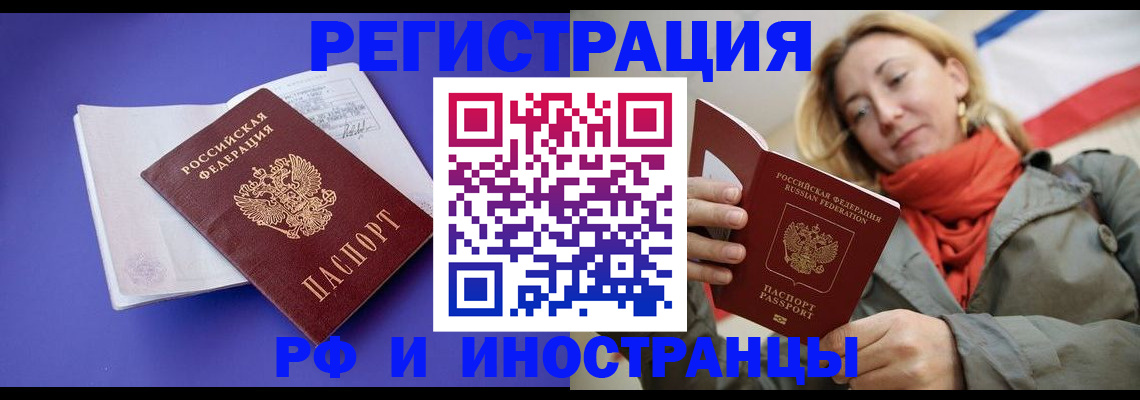 прописка ребенка в Ярцево