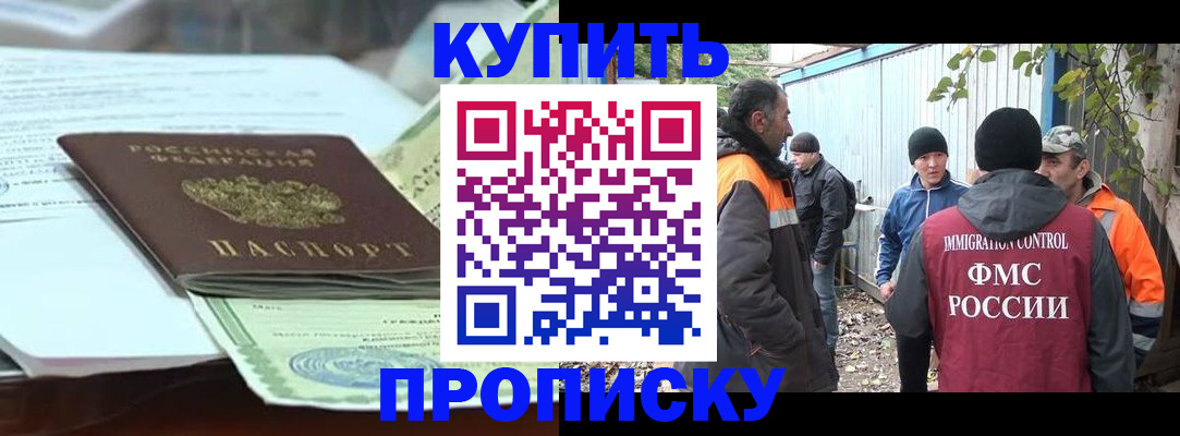 пропишу в квартире в Ярцево