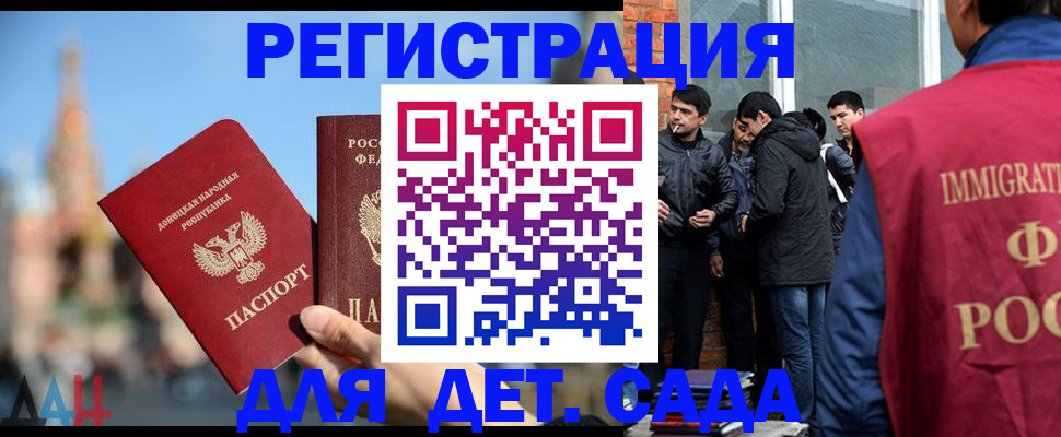 прописка в Ярцево