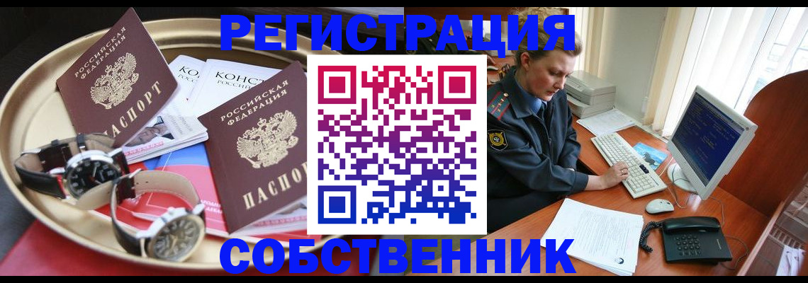 временная регистрация поиск в Ярцево