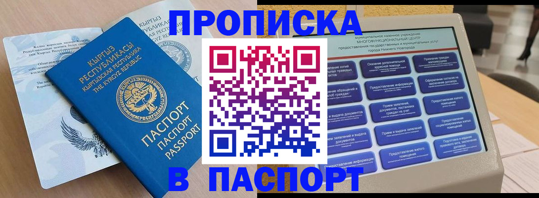 временная регистрация надежно в Ярцево