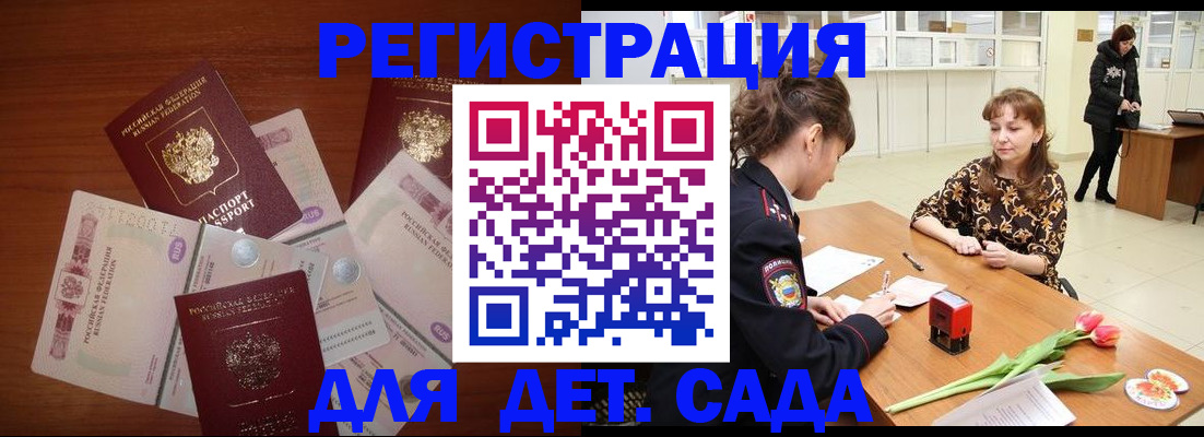 временная регистрация госуслуги в Ярцево
