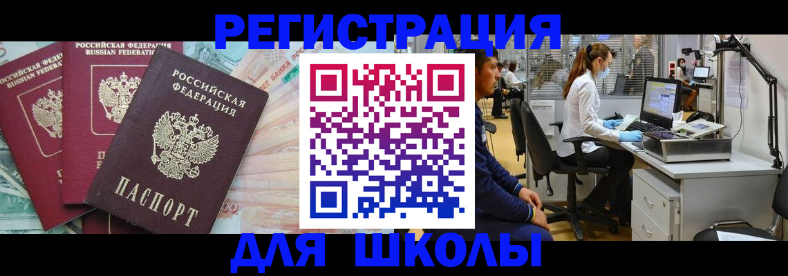 временная регистрация законно в Ярцево