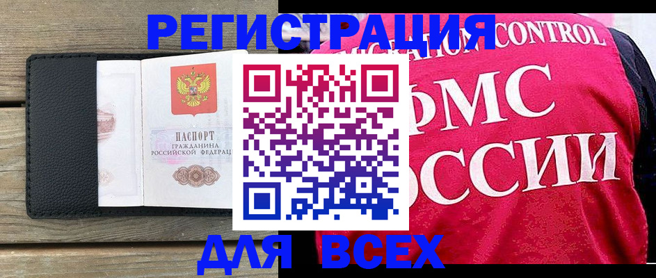 прописка регистрация в Ярцево